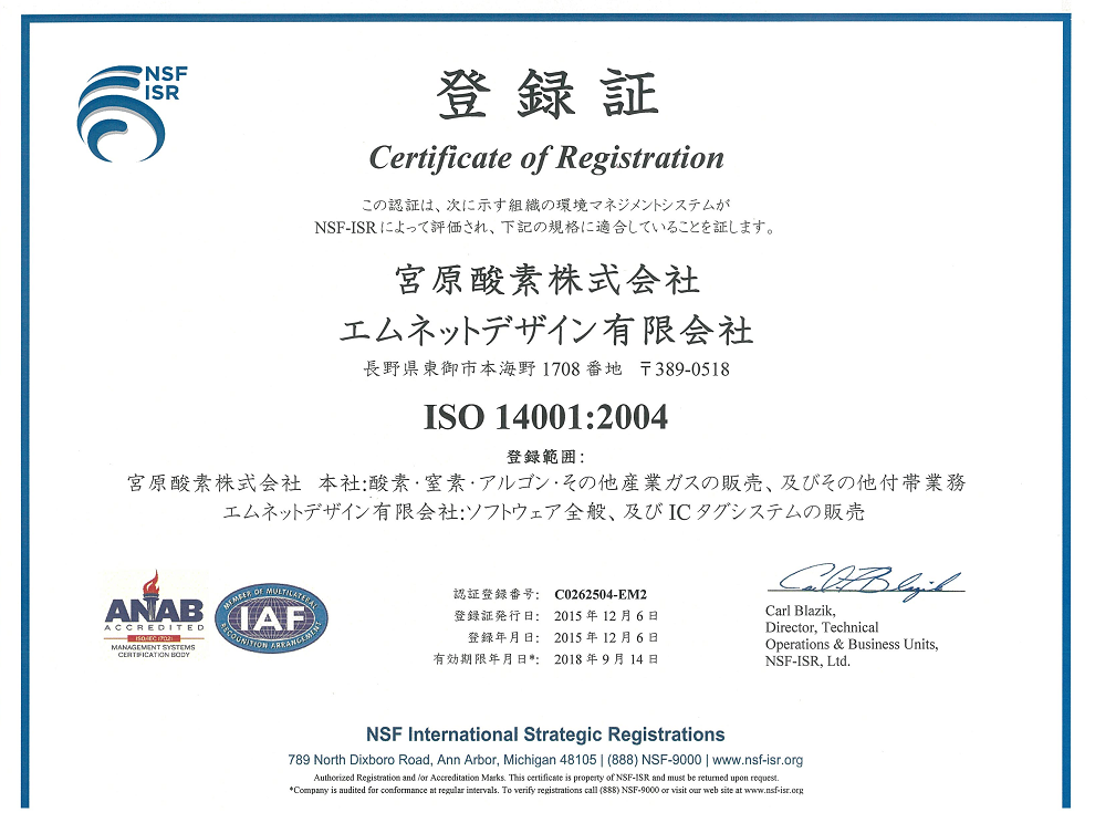 ISO14001